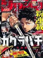墨色山海 漫画改编在线观看
