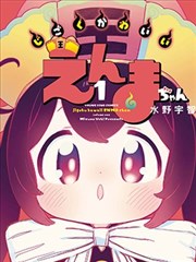雨巷侦探社 漫画改编