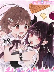 光年之外的花店 漫画改编在线播放