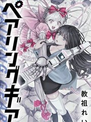 第九封信 悬疑漫画改编